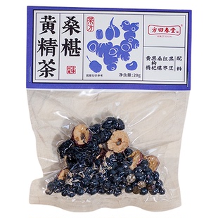 方回春堂五黑茶黑枸杞桑椹葚红枣黄精养生茶发料包黑豆九黑饮