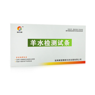 羊水检测试纸孕妇测羊水早破检测护垫孕产妇家用监测护垫 4片/盒