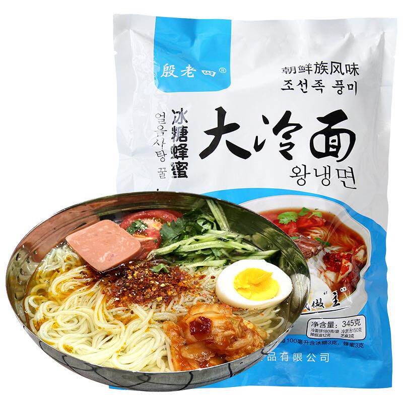 殷老四东北大冷面吉林特产延边朝鲜冷面正宗速食袋装商用批发