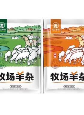 草原汇香羊杂汤