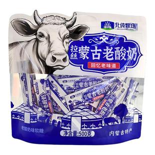 北纯牧场500g拉丝老酸奶味软糖网红牛奶糖果老味道零食内蒙古特产
