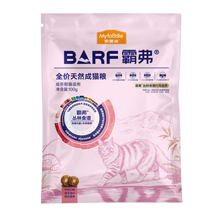 麦富迪barf霸弗猫粮生骨肉营养益肤美毛成猫幼猫猫粮试吃包100g&