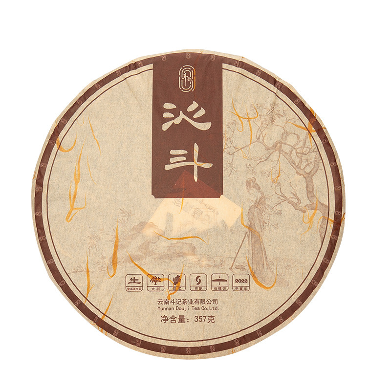 斗记普洱茶2201沁斗生普云南茶叶