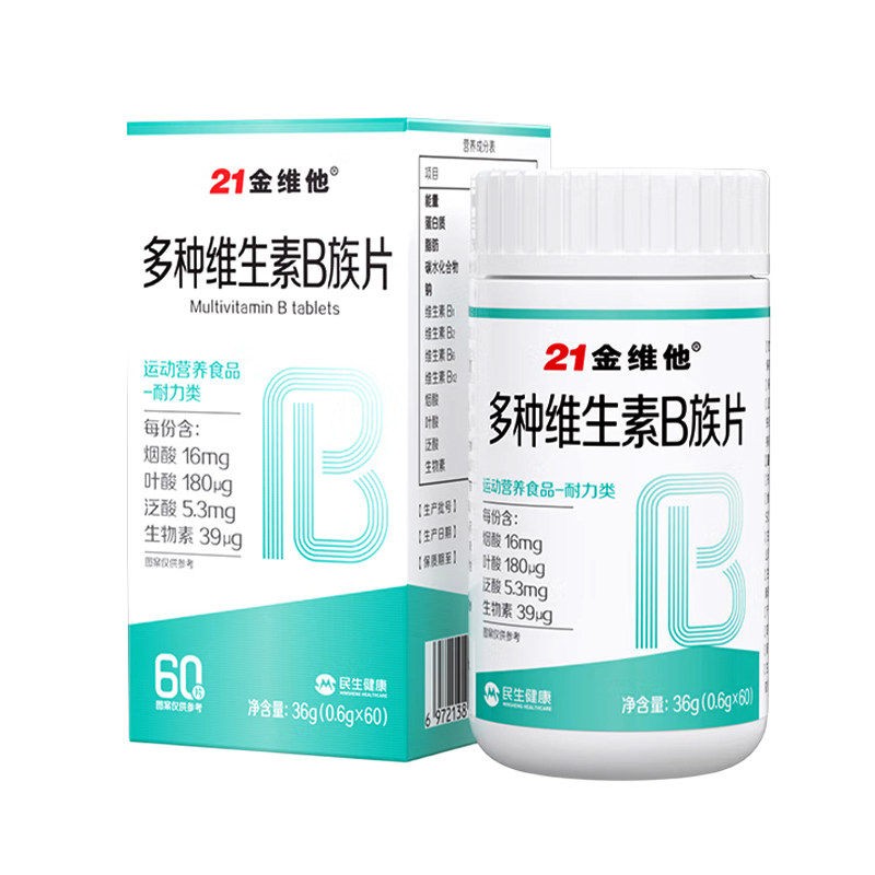 21金维他多种维生素B族片复合vb新陈代谢提高b12b3b6官方官网正品