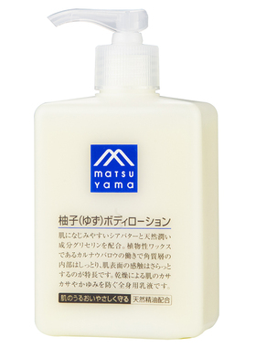 松山油脂300ml保湿可用身体乳