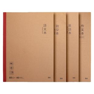 晨光学科笔记本初中生高中生专用作业本子初一7科七科全套学生各科课堂分科目本加厚16k开练习语文数学英语本