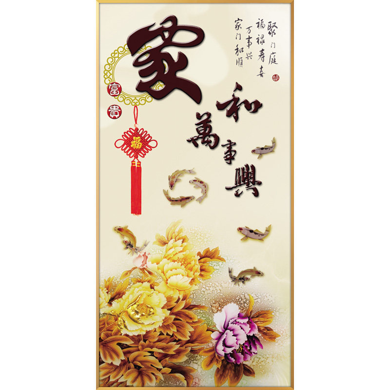 新中式风过道竖版单幅招财装饰画