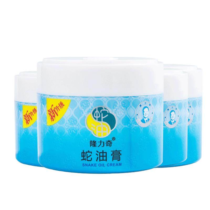 隆力奇正宗老牌子蛇油膏经典国货擦脸油护肤品女士保湿补水滋润霜