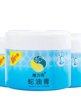 4瓶装！隆力奇蛇油膏抹脸擦脸油