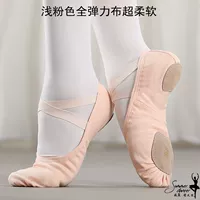 Светло -розовый все -эластичное без тканевого кружева