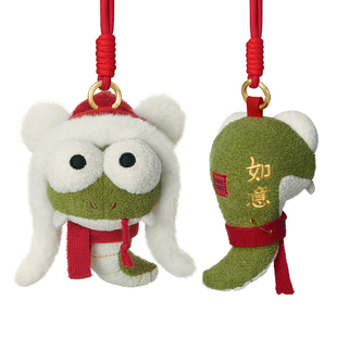 问童子 中华地头蛇挂偶 毛绒玩具包包小挂件钥匙扣送人生日礼物