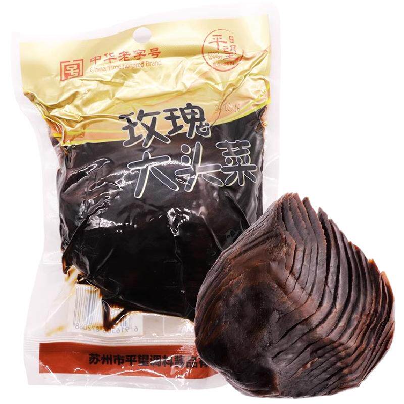 苏州特产平望酱菜莺脰湖玫瑰大头腌制/榨菜/泡菜