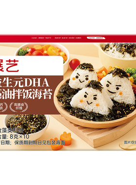 展艺益生元DHA藻油海苔碎拌饭