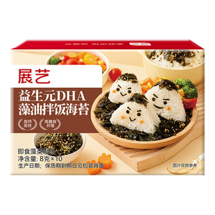展艺益生元DHA藻油拌饭海苔碎肉松钙寿司饭团紫菜碎及时孩童配料