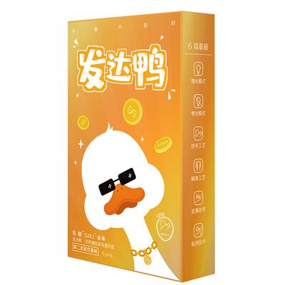 SIKI私激发达鸭003超薄避孕套超润滑玻尿酸安全套男套套裸入涌tt