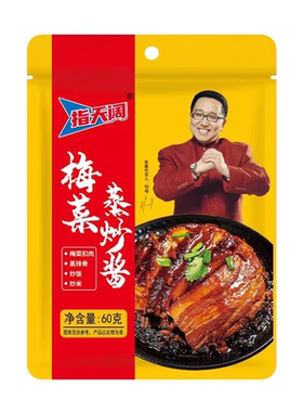 指天阔梅菜蒸炒酱扣肉酱料蒸肉酱
