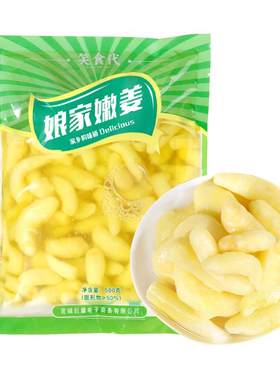 笑食代铜陵特产山东嫩姜嫩姜芽