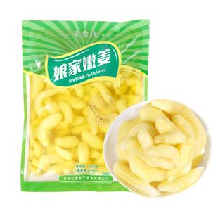 【嫩姜芽】糖醋嫩姜芽仔姜新鲜嫩姜酸甜醋泡生姜片泡菜即食下饭菜