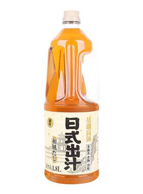 菊印日式出汁厂家直销
