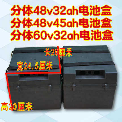 新款电动三轮车电池盒60v32ah分体手提铅酸壳四轮48v45ah电瓶箱