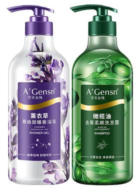 去屑柔顺洗发水薰衣草沐浴露