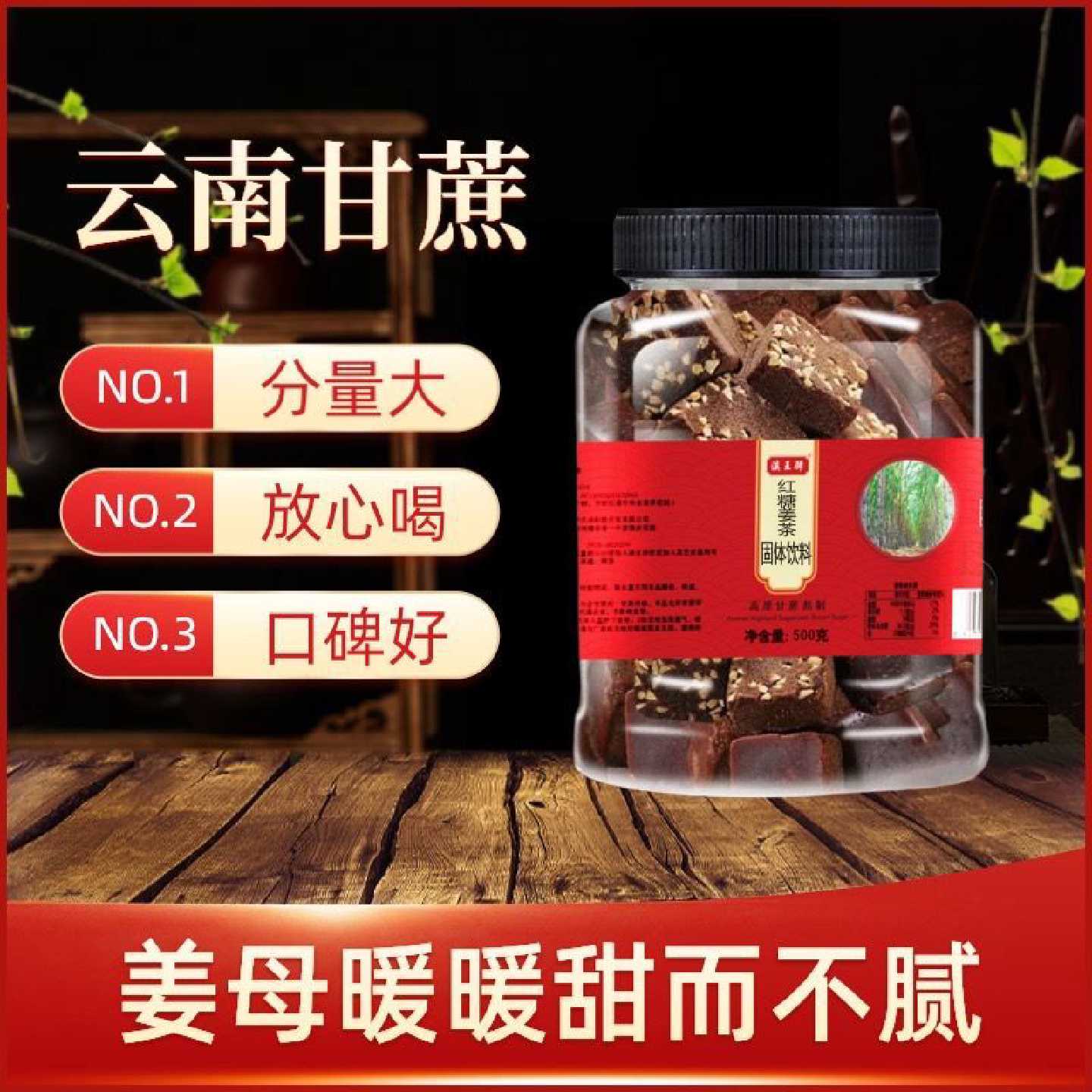 云南老红糖块原味红糖瓶装罐装老姜甘蔗熬制土红糖姜茶冲调饮品