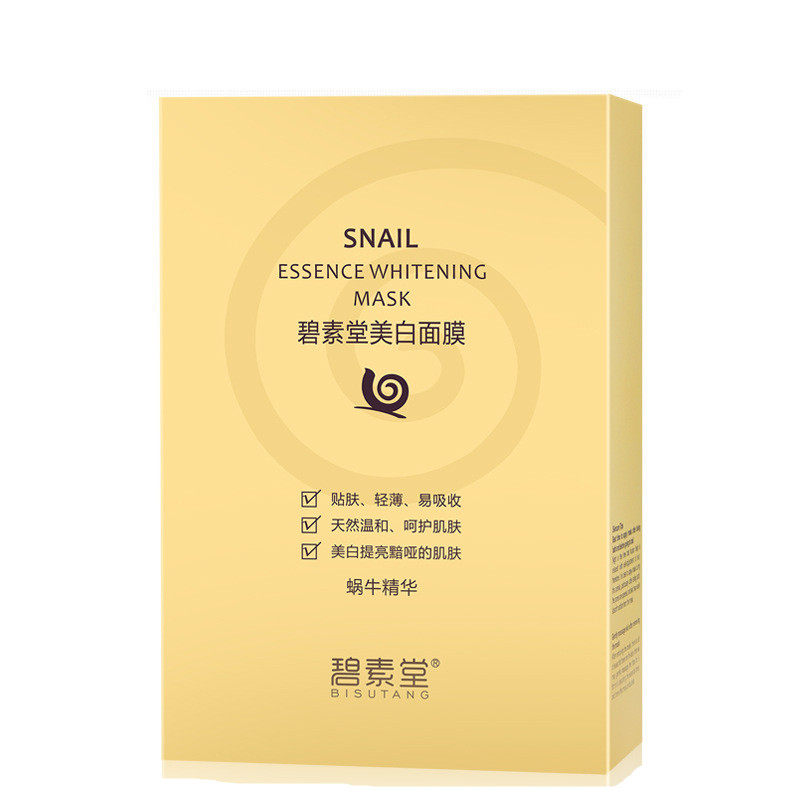 碧素堂美白补水有眼袋黑眼圈淡化色斑芦荟面膜30片男女学生便宜。