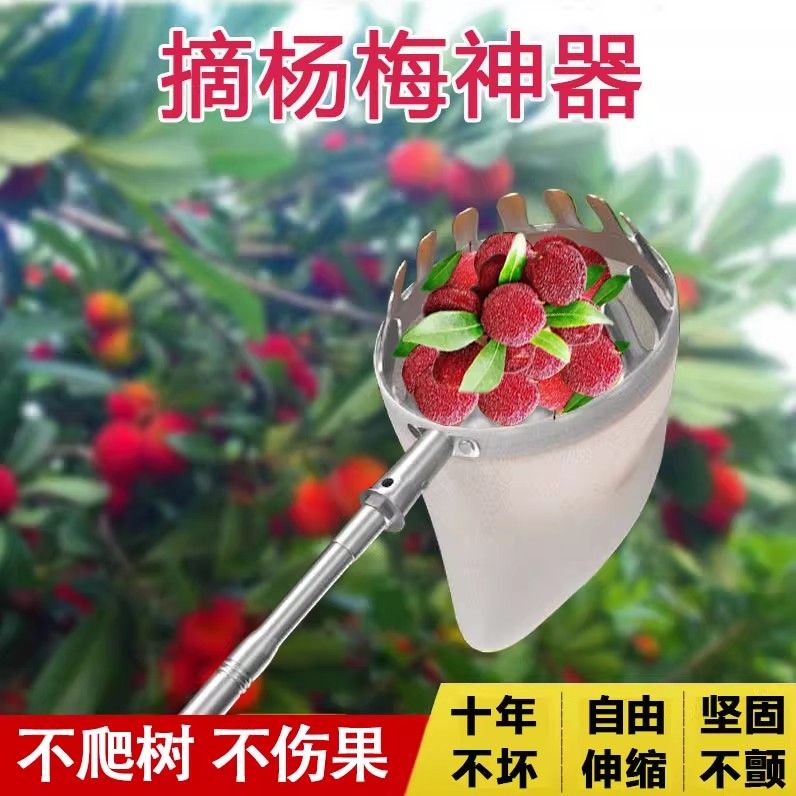 高空摘杨梅神器摘果器10米伸缩杆摘水果枇杷荔枝龙眼芒果采摘工具