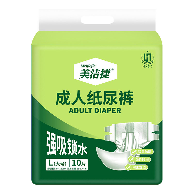 美洁捷成人纸尿裤双层防漏隔边