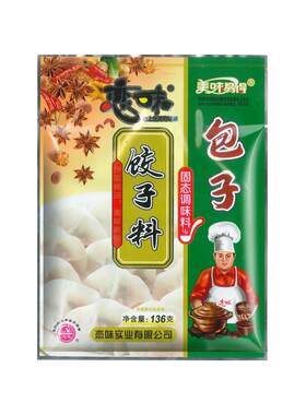饺子包子家用馄饨调味料