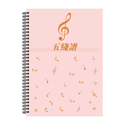 五线谱本专业儿童音乐宽距乐谱本