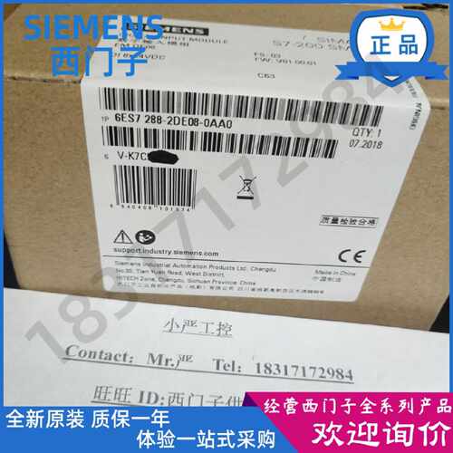 议价正品西门子PLC 6ES7288 SMART模块EM DI08 6ES7 288-2DE08-0A