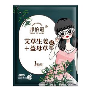 暖贴宝宝贴自发热女防寒保暖身贴大姨妈宫暖宝贴正品热帖关节热敷