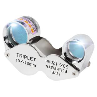 10倍放大镜20倍折叠珠宝鉴定工具水晶玉石翡翠钻石地质镜勘探考察