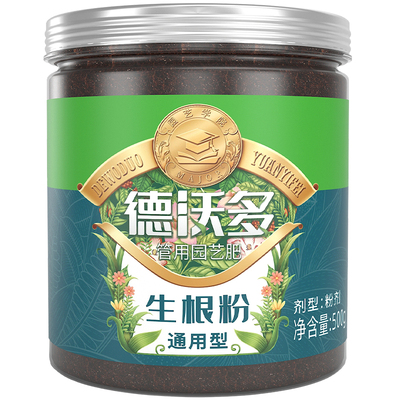 强力生根粉植物通用快速扦插果树