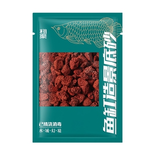 免洗火山石小颗粒鱼缸造景底砂石头乌龟缸养鱼水草泥天然底部砂石