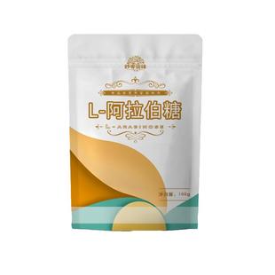 食品级甜味L-阿拉伯糖控糖代无糖甜味剂烘焙代替蔗糖食用糖粉1kg