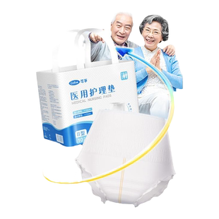 可孚医用成人纸尿裤瘫痪老人卧床病人尿不湿内裤型拉拉裤护理尿垫