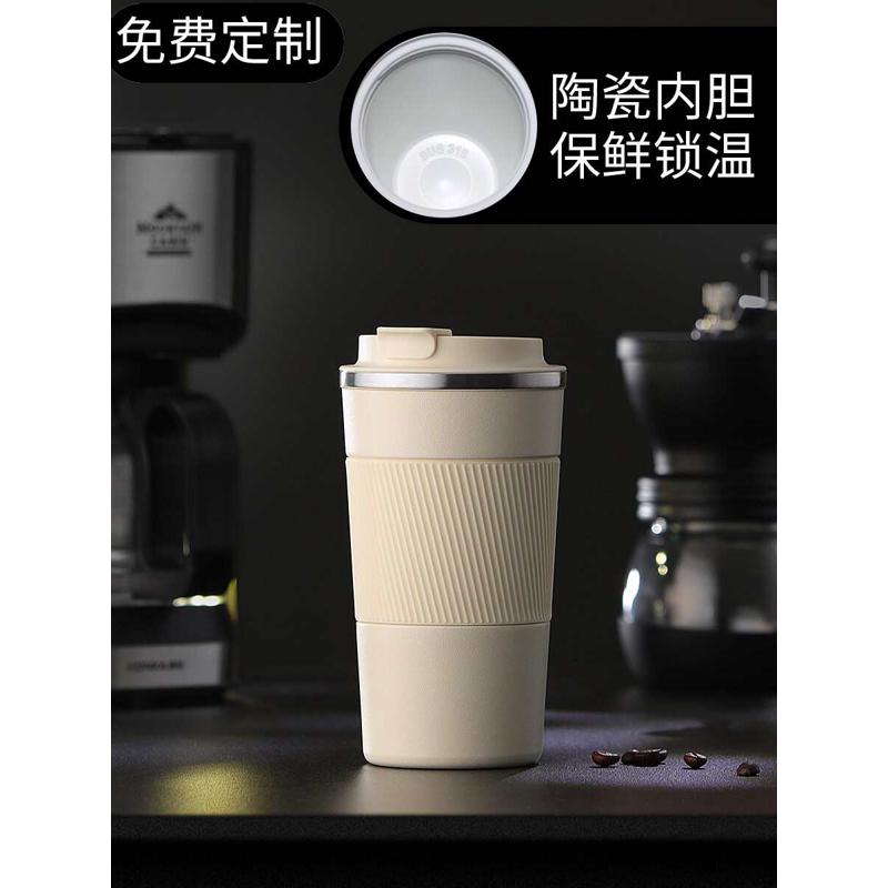 咖啡杯陶瓷内胆保温杯定制logo刻字便携车载随行礼品水杯子高颜值