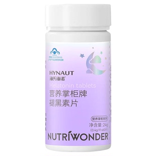 海氏海诺褪黑素片有助于改善睡眠调节生物钟倒时差快速入睡失眠