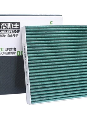 丰田车系专用防PM2.5滤芯