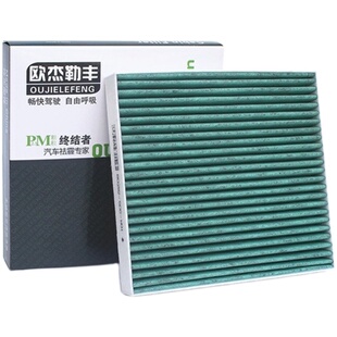 适配丰田卡罗拉凯美瑞雷凌RAV4威驰汉兰达致炫空调滤芯空气滤芯格