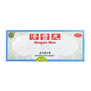 同仁堂 清音丸 3g*10丸/盒 清热利咽生津润燥用于肺热津亏