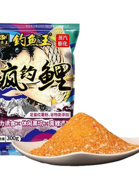 钓鱼王疯钓鲤鱼饵野钓螺鲤黑坑