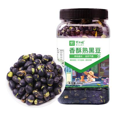 黑豆即食熟盐炒原味香酥脆豆子干炒下酒菜休闲零食小吃食品炒货