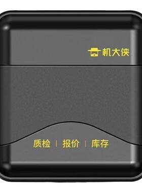 机大侠三代移动检测维修验机