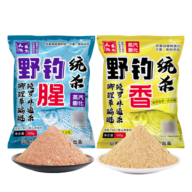 天池霸水野钓通杀红虫拉丝粉