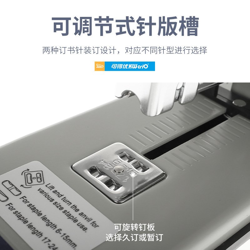 可得优Kw-triO50SF50LF大型器装订210省力页金属机身重型订书机