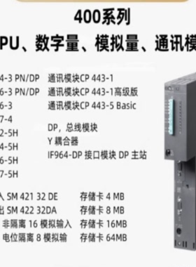 议价模块6ES7400/HR/AB/0/4/01/02/03/04/51/52/53/54/3RV6021/4B