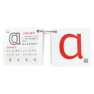 汉语拼音拼读卡片学习神器一年级幼小衔接字母表专项训练带四声调